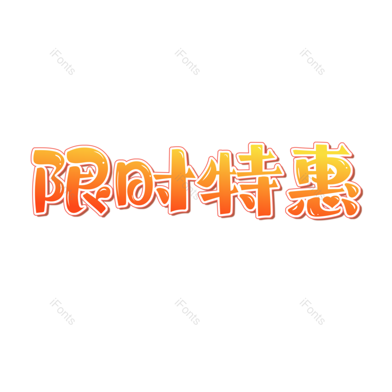 图片,元素,PNG,免抠素材